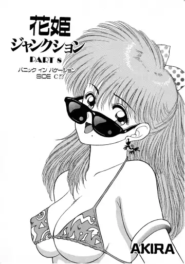 Lemon Kids No.8 Fhentai - Page 131