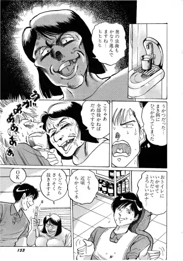 Lemon Kids No.8 Fhentai - Page 153