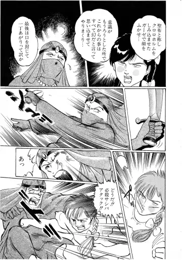 Lemon Kids No.8 Fhentai - Page 165