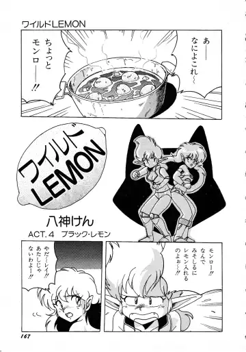 Lemon Kids No.8 Fhentai - Page 167