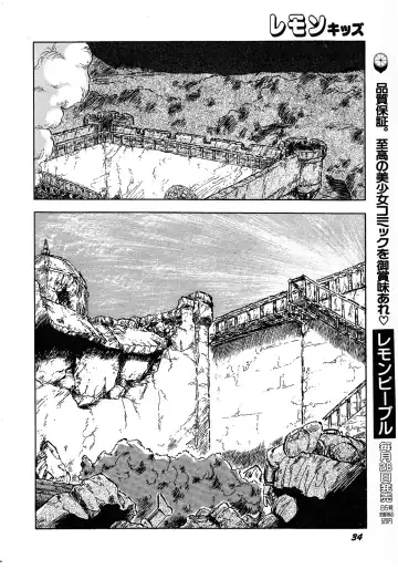 Lemon Kids No.8 Fhentai - Page 34