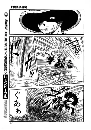 Lemon Kids No.8 Fhentai - Page 59