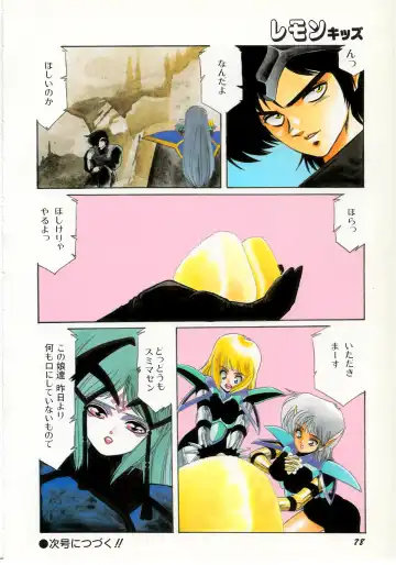 Lemon Kids No.8 Fhentai - Page 78