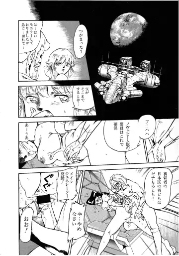 Lemon Kids No.8 Fhentai - Page 84