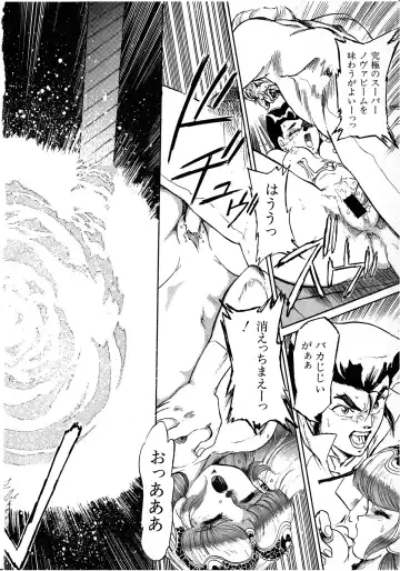 Lemon Kids No.8 Fhentai - Page 94