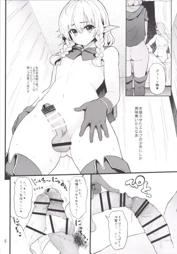 [Meme50] Keikoku no Elf Fhentai - Page 5