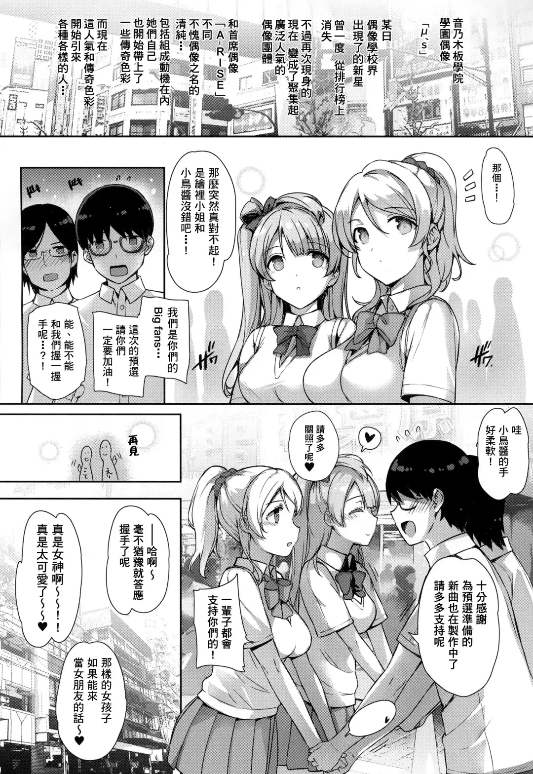 [Katsurai Yoshiaki] SEX p.a.r.t.y -hard drug lesson- Fhentai - Page 3