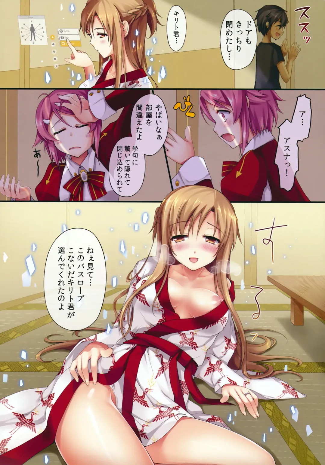 [Hanahanamaki - Sousouman] Aisai to Onsen Ryoko Fhentai - Page 5