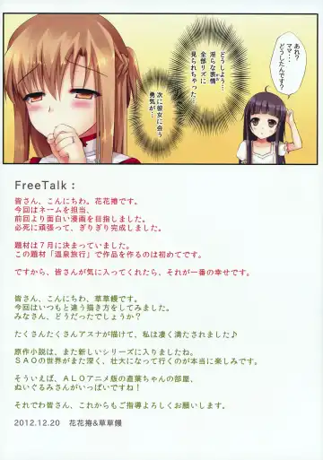 [Hanahanamaki - Sousouman] Aisai to Onsen Ryoko Fhentai - Page 16