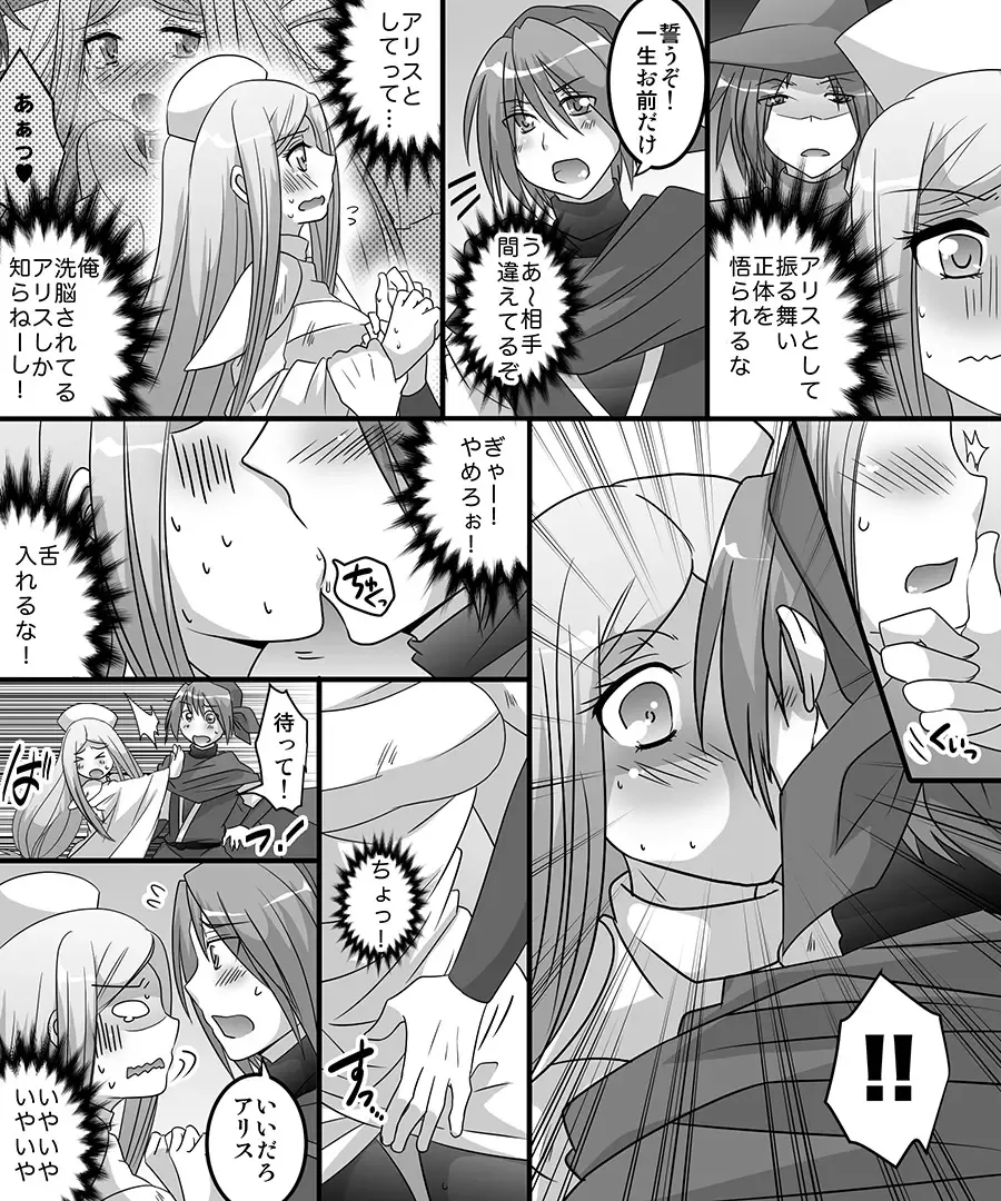 [Matsuzono] Seiten Mahouden Shamosu TS Fhentai - Page 15