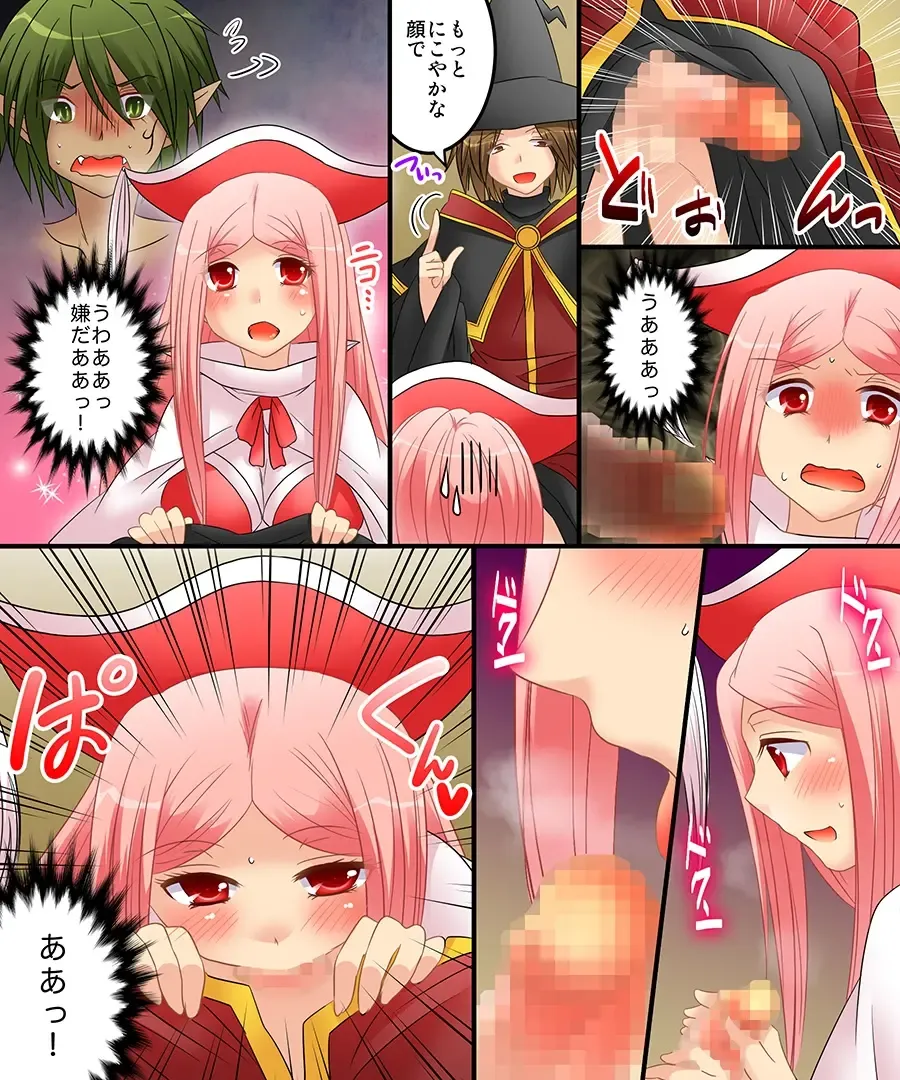 [Matsuzono] Seiten Mahouden Shamosu TS Fhentai - Page 26