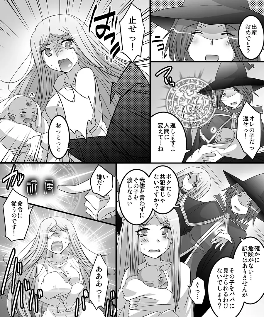 [Matsuzono] Seiten Mahouden Shamosu TS Fhentai - Page 42