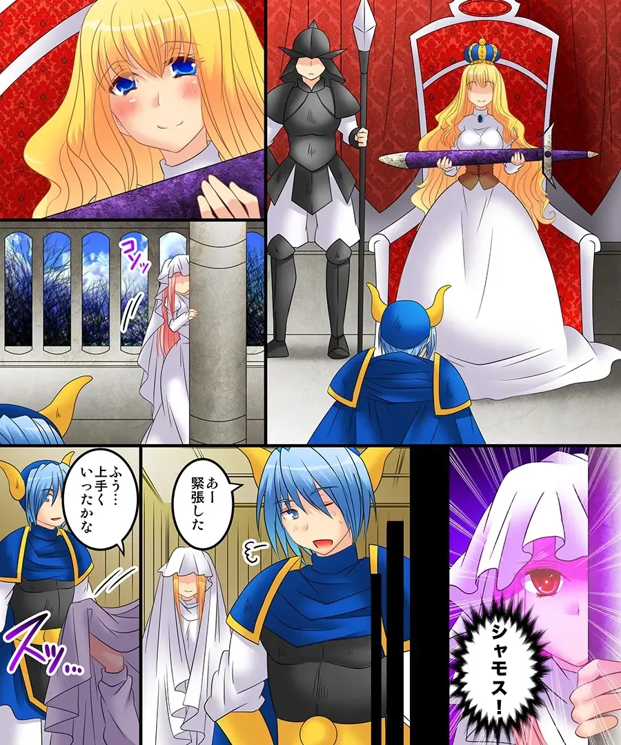 [Matsuzono] Seiten Mahouden Shamosu TS Fhentai - Page 50