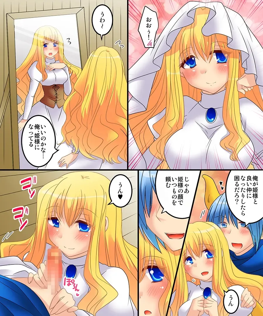 [Matsuzono] Seiten Mahouden Shamosu TS Fhentai - Page 51