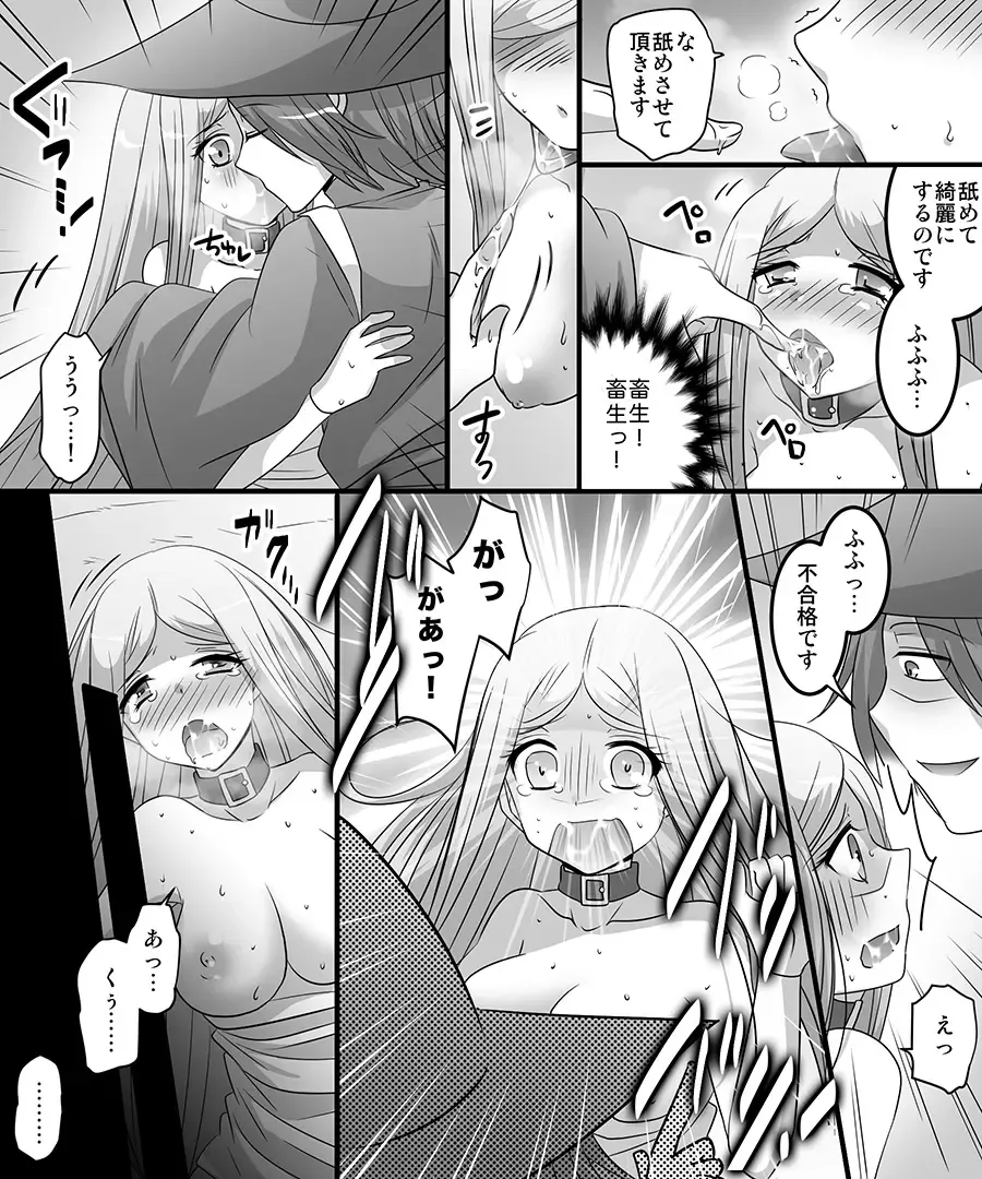 [Matsuzono] Seiten Mahouden Shamosu TS Fhentai - Page 75