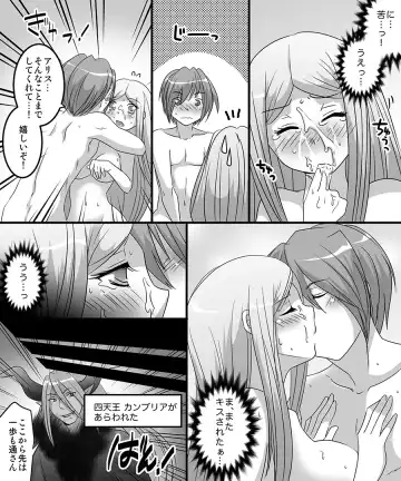 [Matsuzono] Seiten Mahouden Shamosu TS Fhentai - Page 21