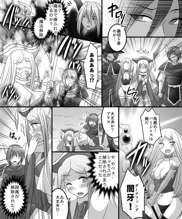 [Matsuzono] Seiten Mahouden Shamosu TS Fhentai - Page 22