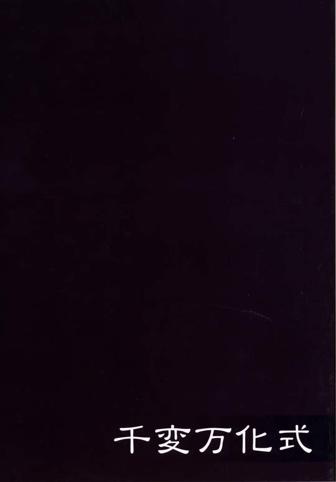 [Date] Umi no Soko Fhentai - Page 26