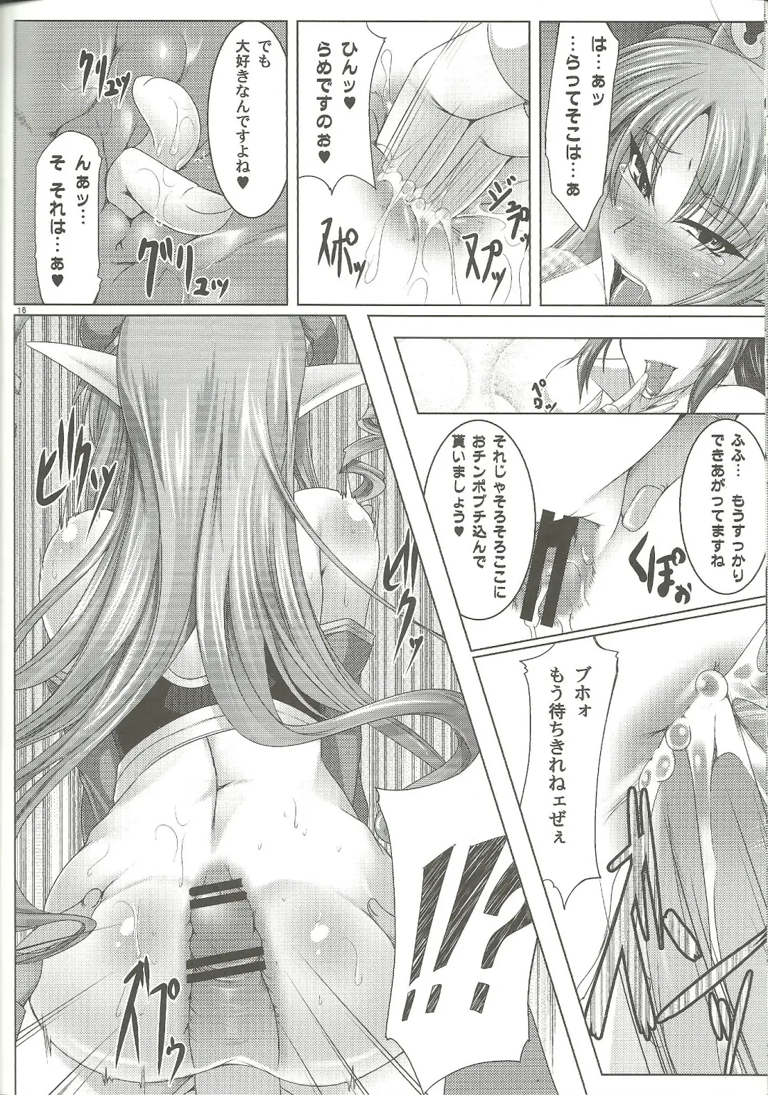 [Kanten] Nyuugyuu Hime Heaven Fhentai - Page 15