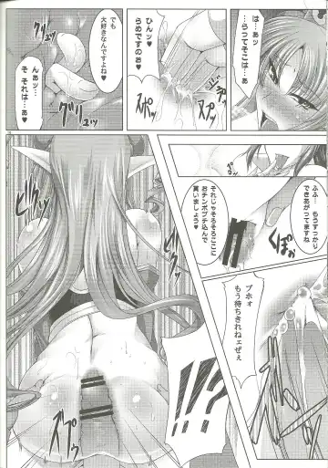 [Kanten] Nyuugyuu Hime Heaven Fhentai - Page 15