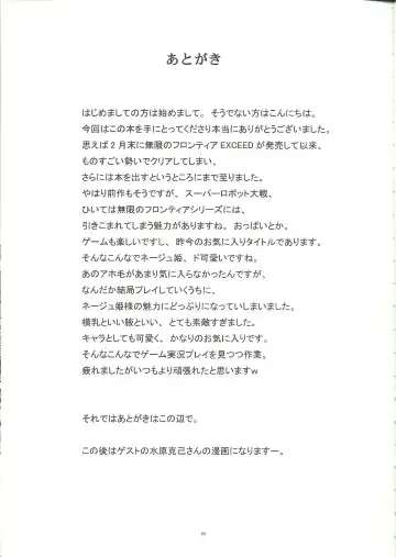 [Kanten] Nyuugyuu Hime Heaven Fhentai - Page 23