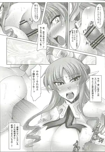 [Kanten] Nyuugyuu Hime Heaven Fhentai - Page 7