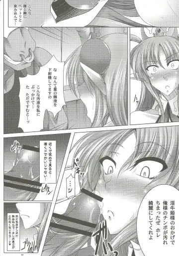 [Kanten] Nyuugyuu Hime Heaven Fhentai - Page 9