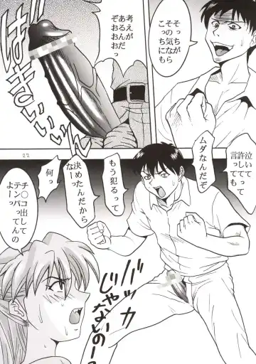 [Waka] Aaaa-Asuka Ver. 2 Fhentai - Page 25