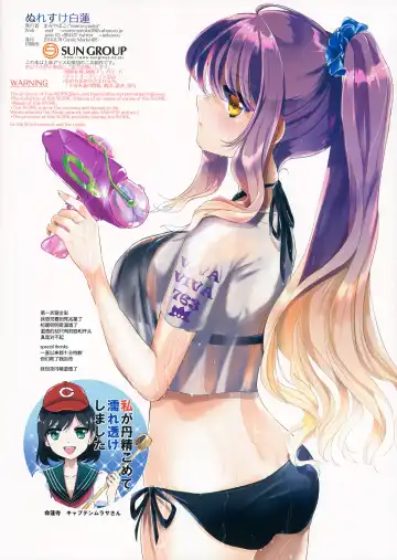 [Mamiya Poko] Nure Suke Byakuren Fhentai - Page 3