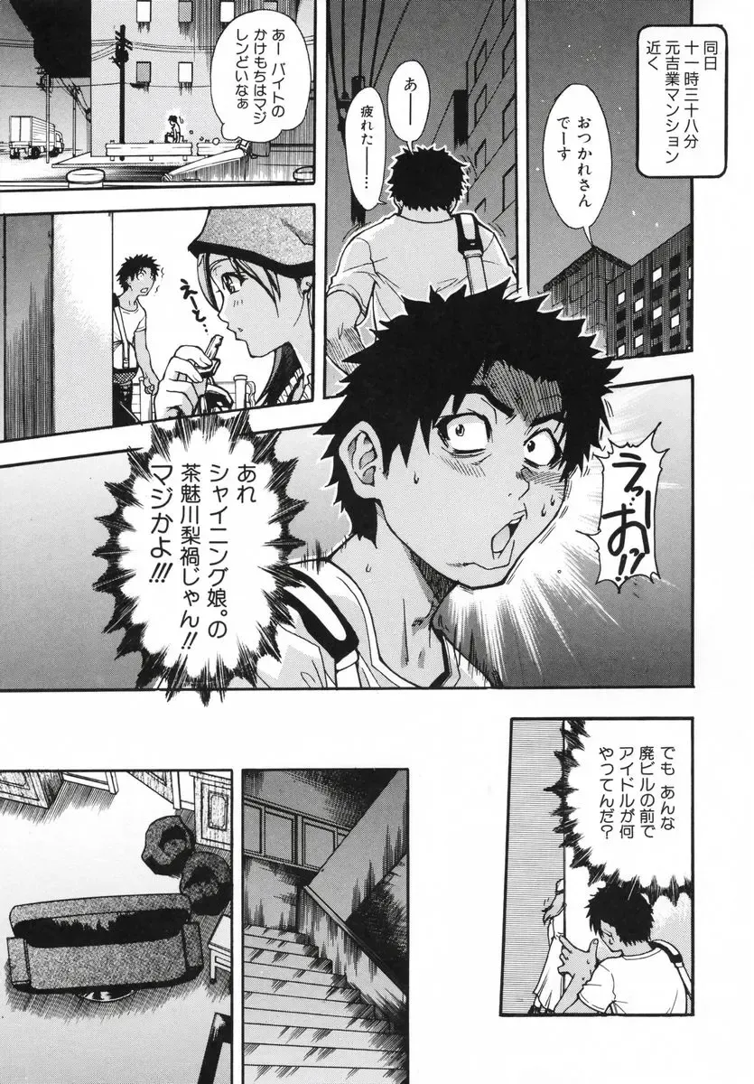 [Shiwasu No Okina] Shining Musume 3 ~Third Go Ahead!~ Fhentai - Page 10