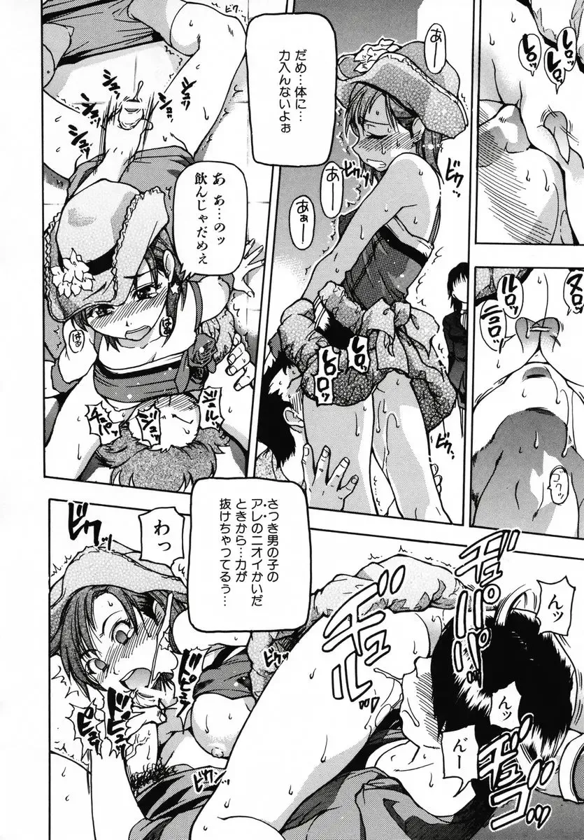 [Shiwasu No Okina] Shining Musume 3 ~Third Go Ahead!~ Fhentai - Page 100