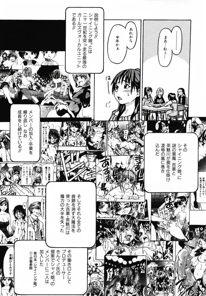 [Shiwasu No Okina] Shining Musume 3 ~Third Go Ahead!~ Fhentai - Page 117