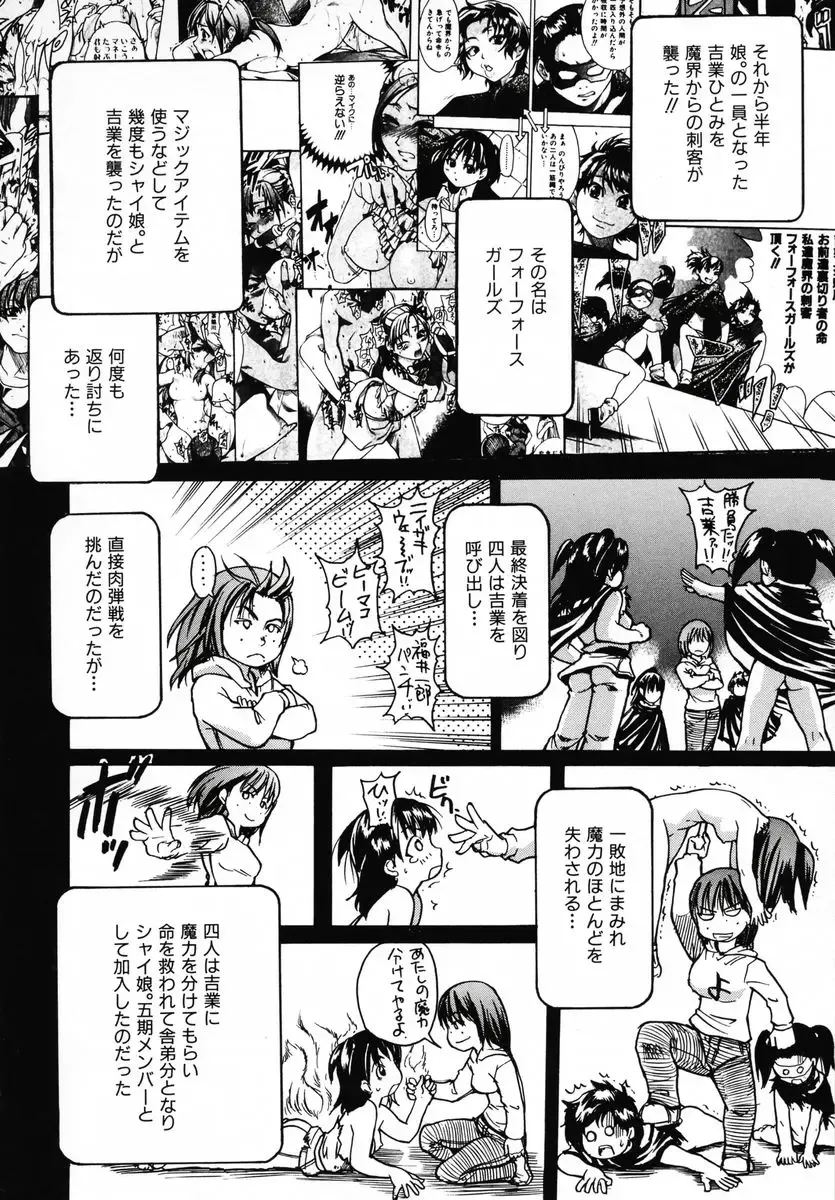 [Shiwasu No Okina] Shining Musume 3 ~Third Go Ahead!~ Fhentai - Page 118