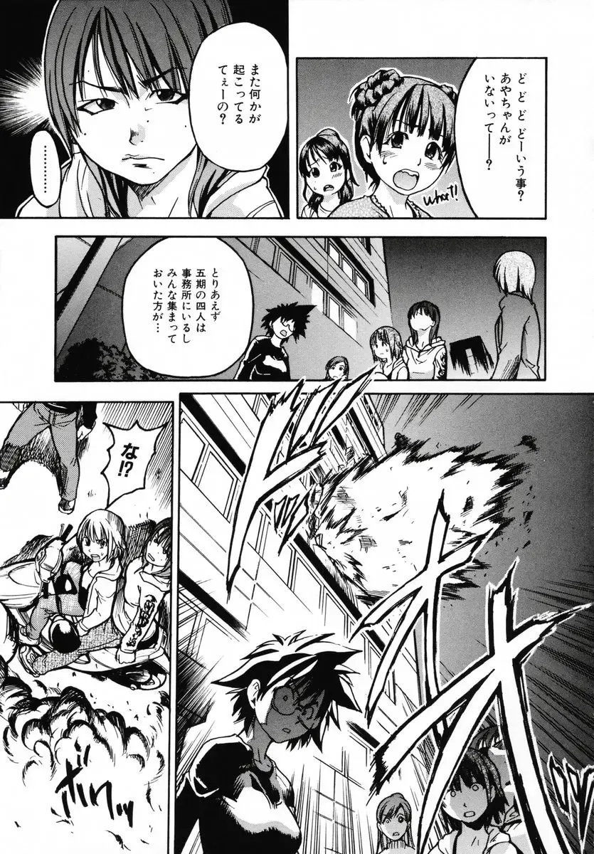 [Shiwasu No Okina] Shining Musume 3 ~Third Go Ahead!~ Fhentai - Page 121