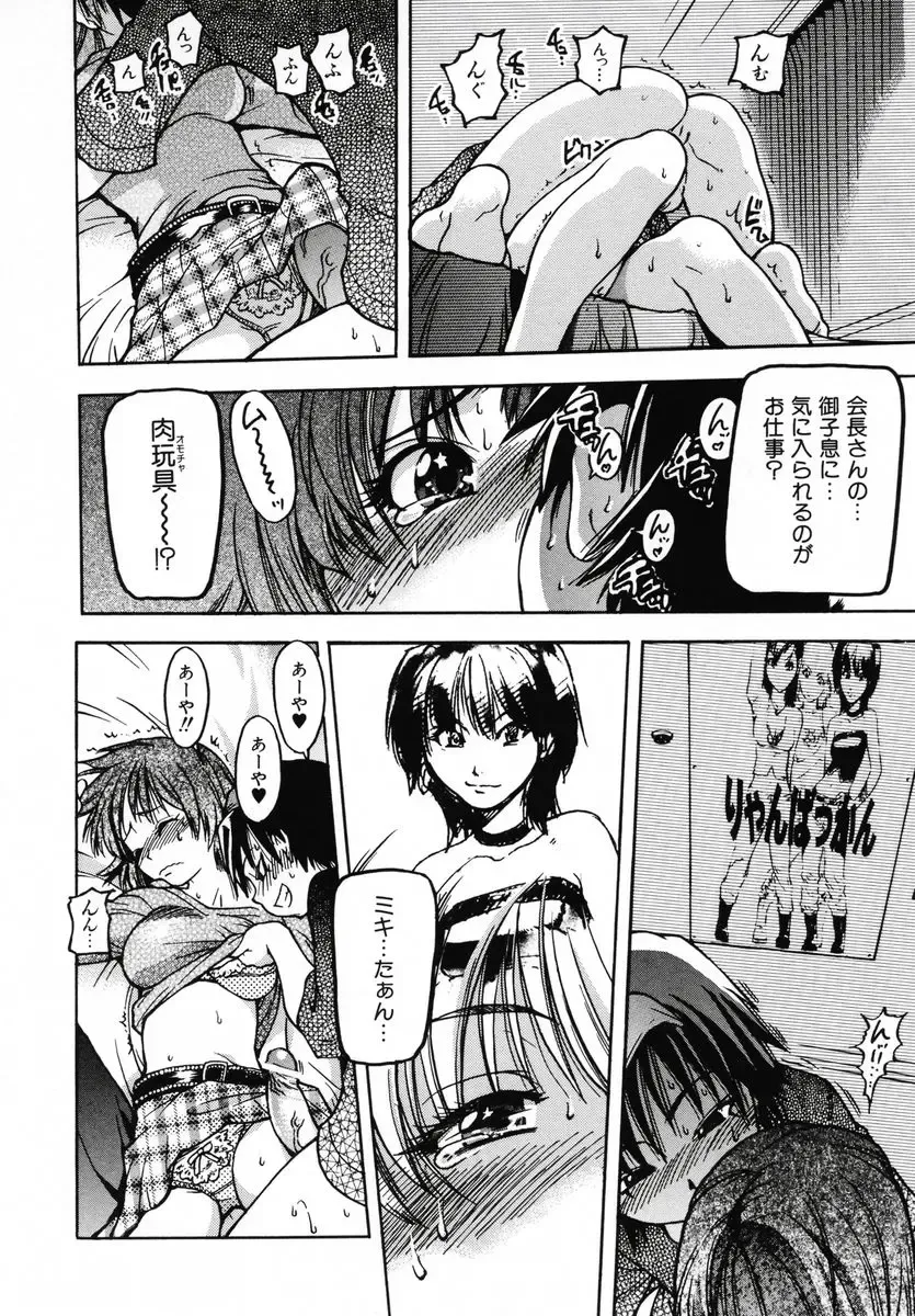 [Shiwasu No Okina] Shining Musume 3 ~Third Go Ahead!~ Fhentai - Page 128