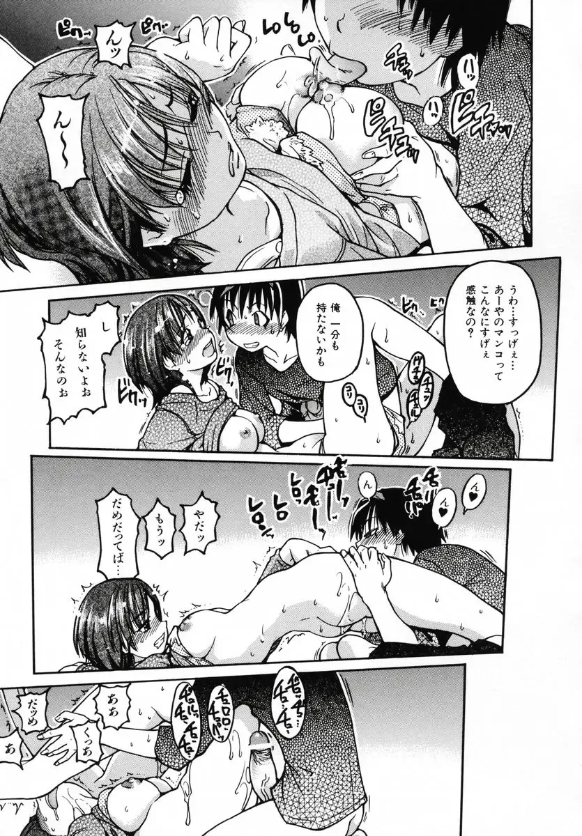 [Shiwasu No Okina] Shining Musume 3 ~Third Go Ahead!~ Fhentai - Page 129