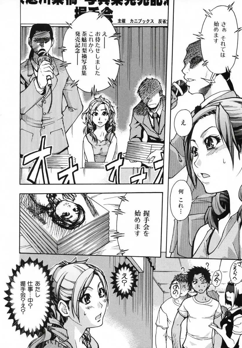 [Shiwasu No Okina] Shining Musume 3 ~Third Go Ahead!~ Fhentai - Page 13