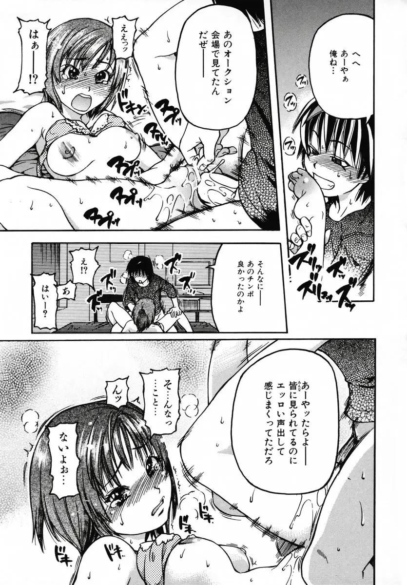 [Shiwasu No Okina] Shining Musume 3 ~Third Go Ahead!~ Fhentai - Page 131