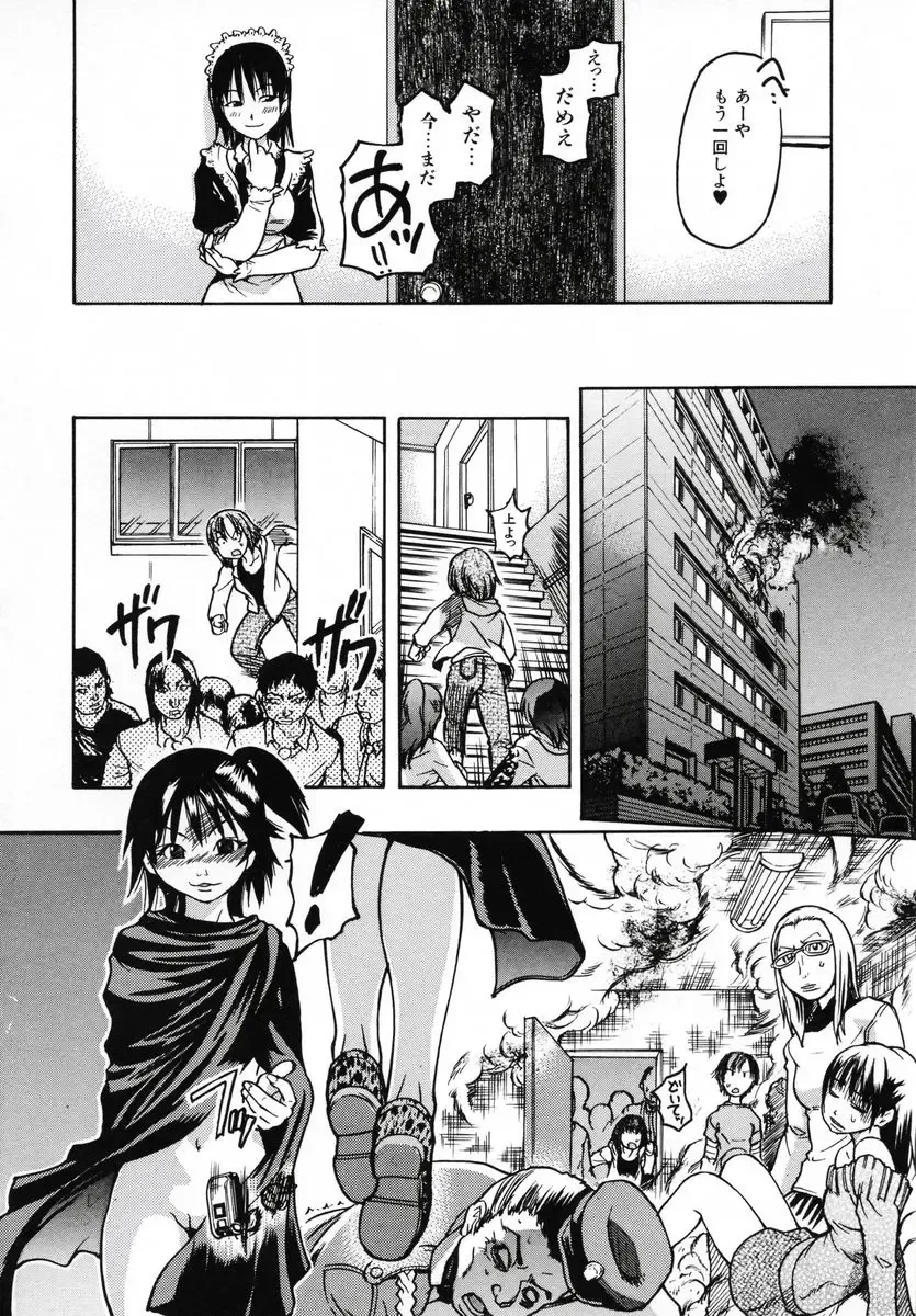 [Shiwasu No Okina] Shining Musume 3 ~Third Go Ahead!~ Fhentai - Page 134