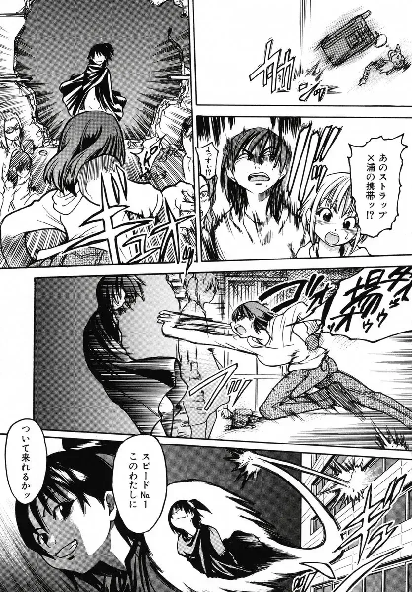 [Shiwasu No Okina] Shining Musume 3 ~Third Go Ahead!~ Fhentai - Page 135