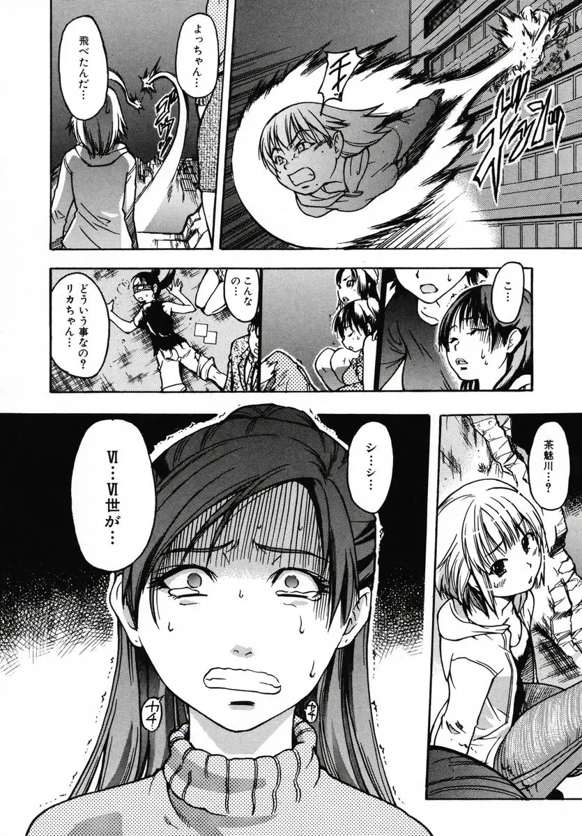 [Shiwasu No Okina] Shining Musume 3 ~Third Go Ahead!~ Fhentai - Page 136