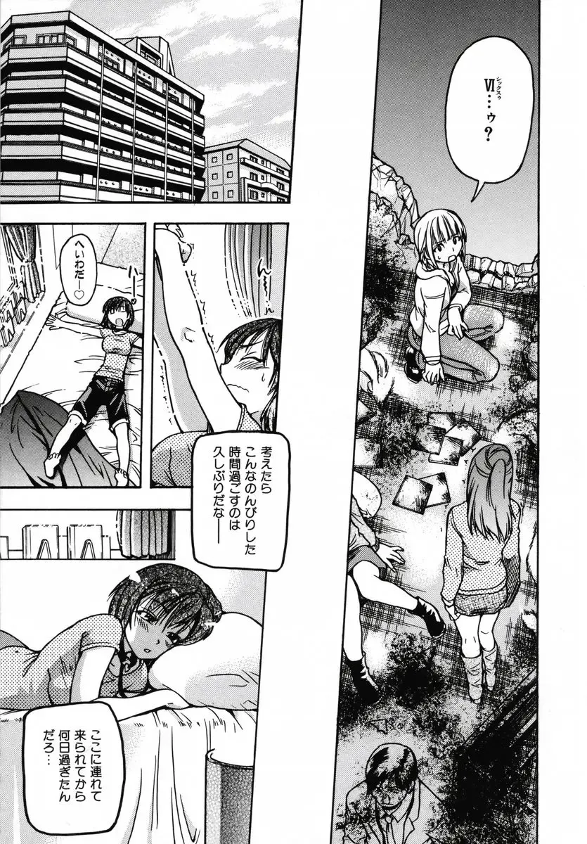 [Shiwasu No Okina] Shining Musume 3 ~Third Go Ahead!~ Fhentai - Page 137