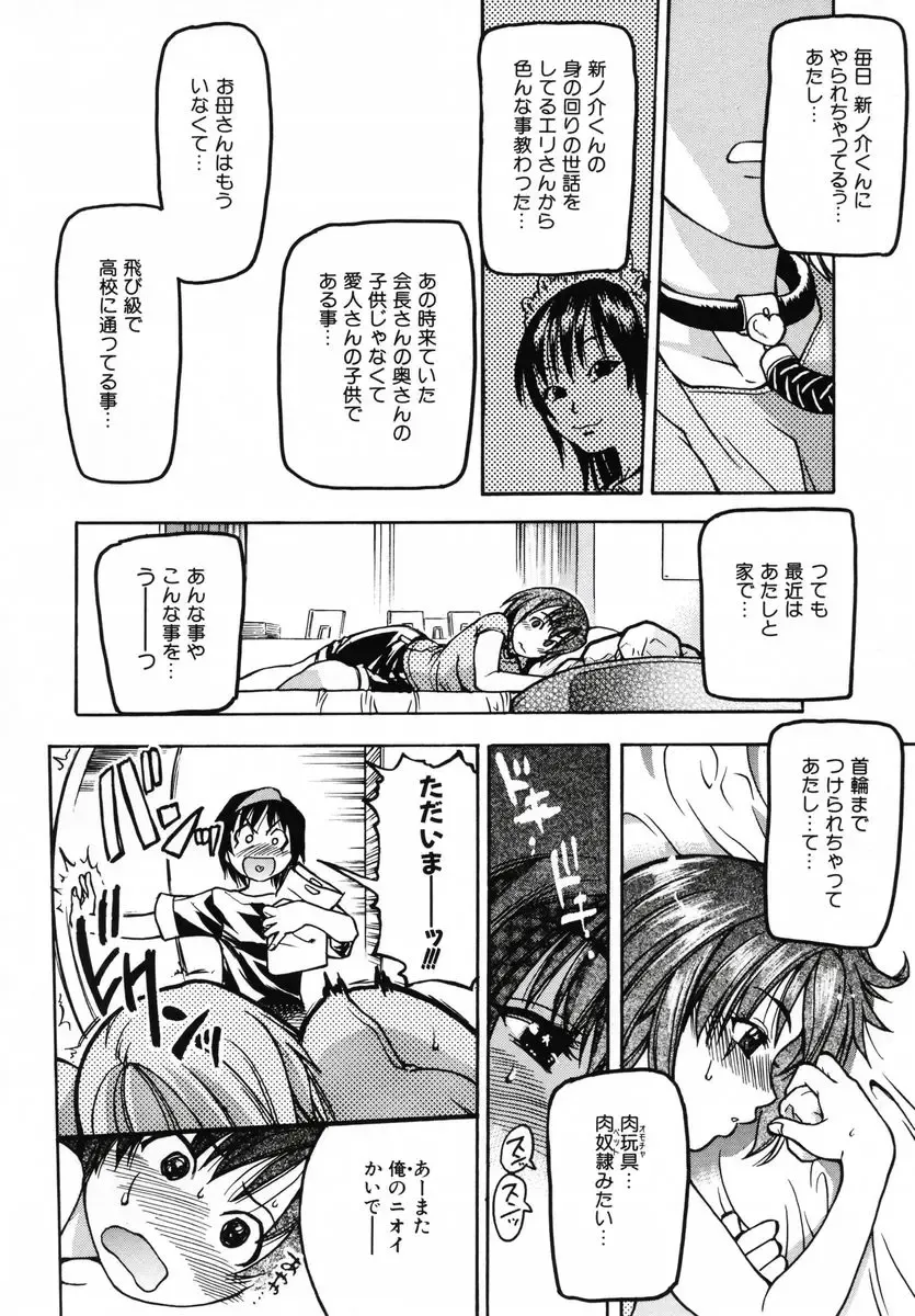 [Shiwasu No Okina] Shining Musume 3 ~Third Go Ahead!~ Fhentai - Page 138