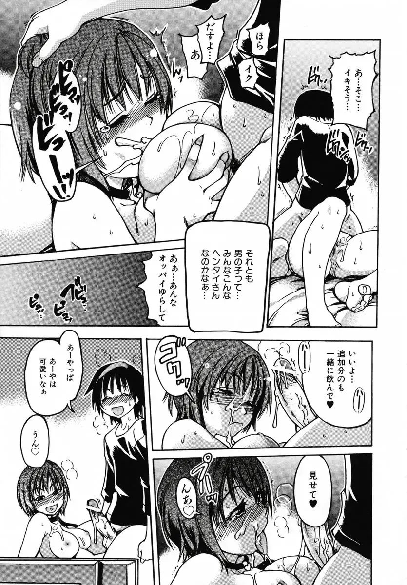 [Shiwasu No Okina] Shining Musume 3 ~Third Go Ahead!~ Fhentai - Page 141