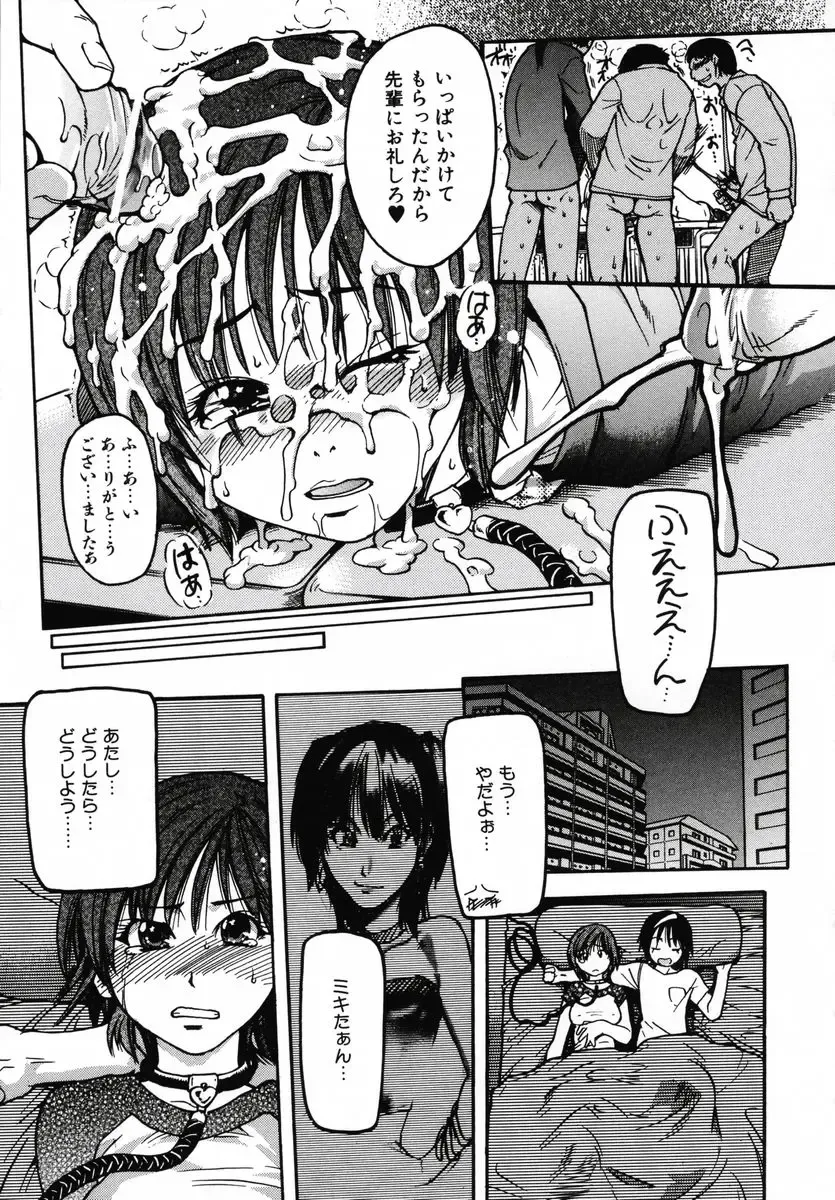 [Shiwasu No Okina] Shining Musume 3 ~Third Go Ahead!~ Fhentai - Page 153