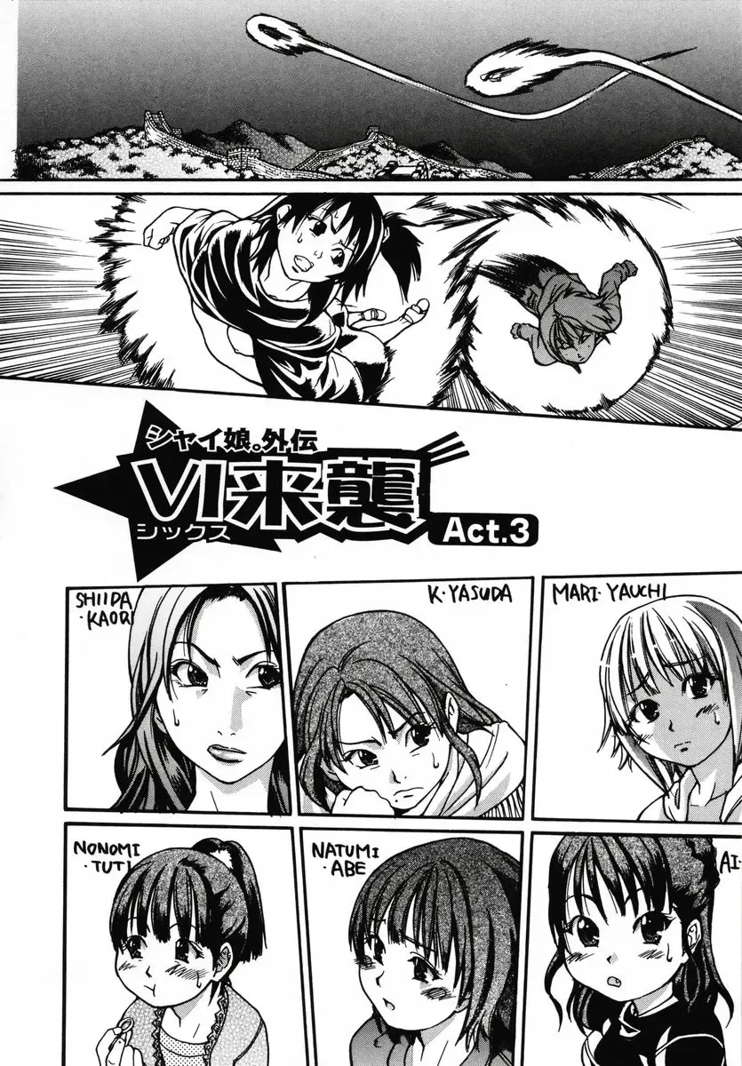 [Shiwasu No Okina] Shining Musume 3 ~Third Go Ahead!~ Fhentai - Page 156