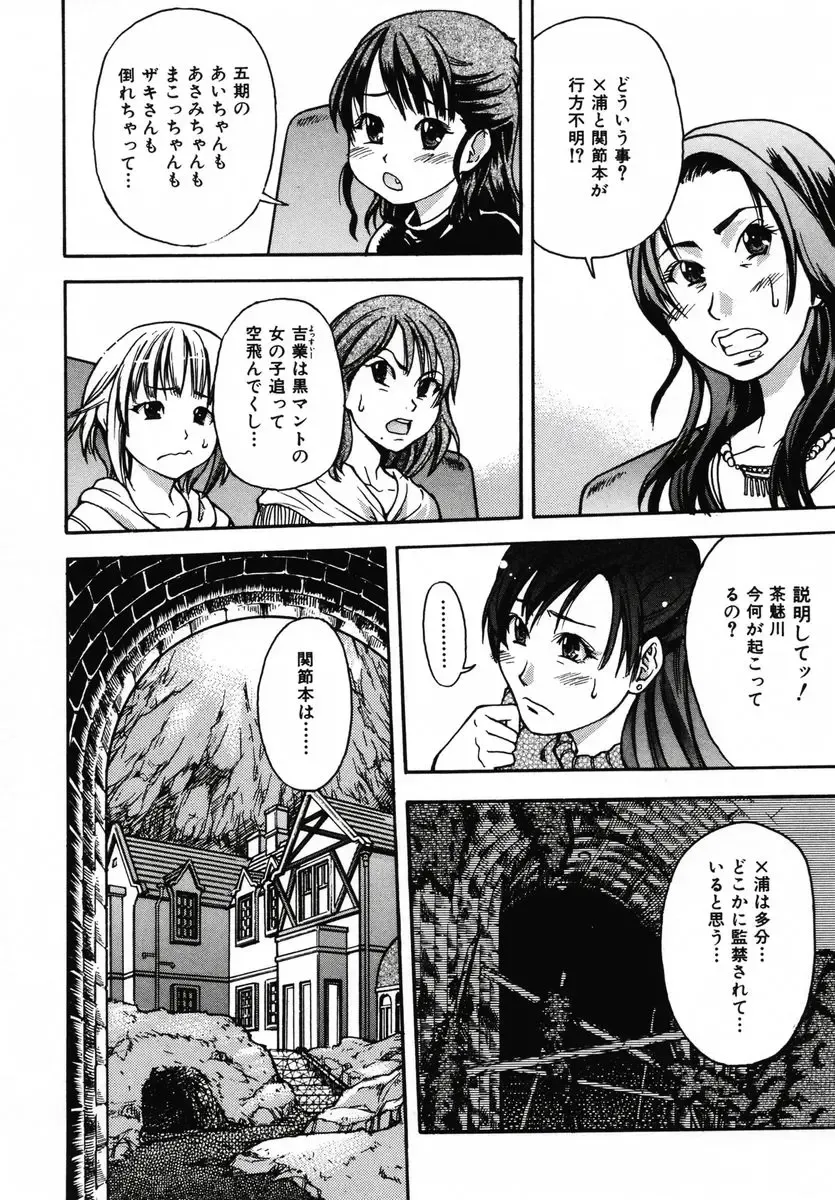 [Shiwasu No Okina] Shining Musume 3 ~Third Go Ahead!~ Fhentai - Page 158