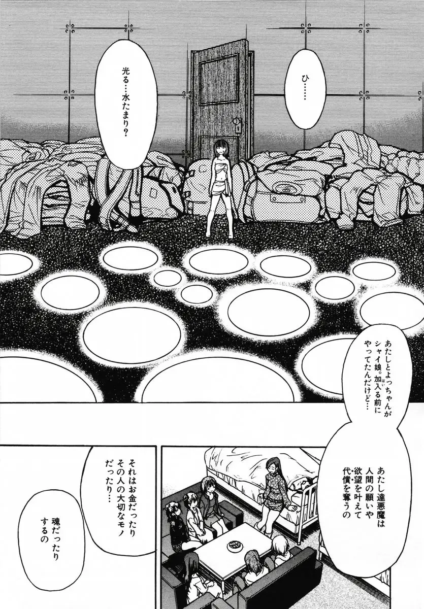 [Shiwasu No Okina] Shining Musume 3 ~Third Go Ahead!~ Fhentai - Page 163