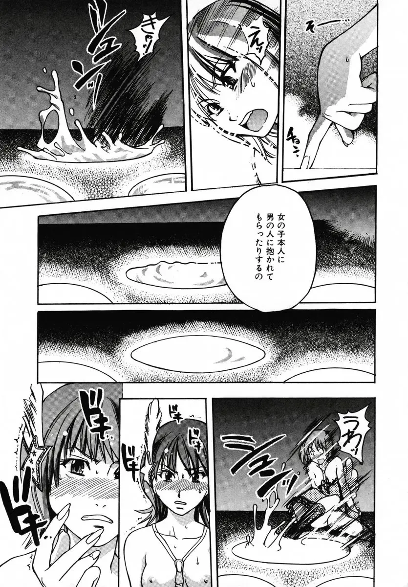 [Shiwasu No Okina] Shining Musume 3 ~Third Go Ahead!~ Fhentai - Page 165