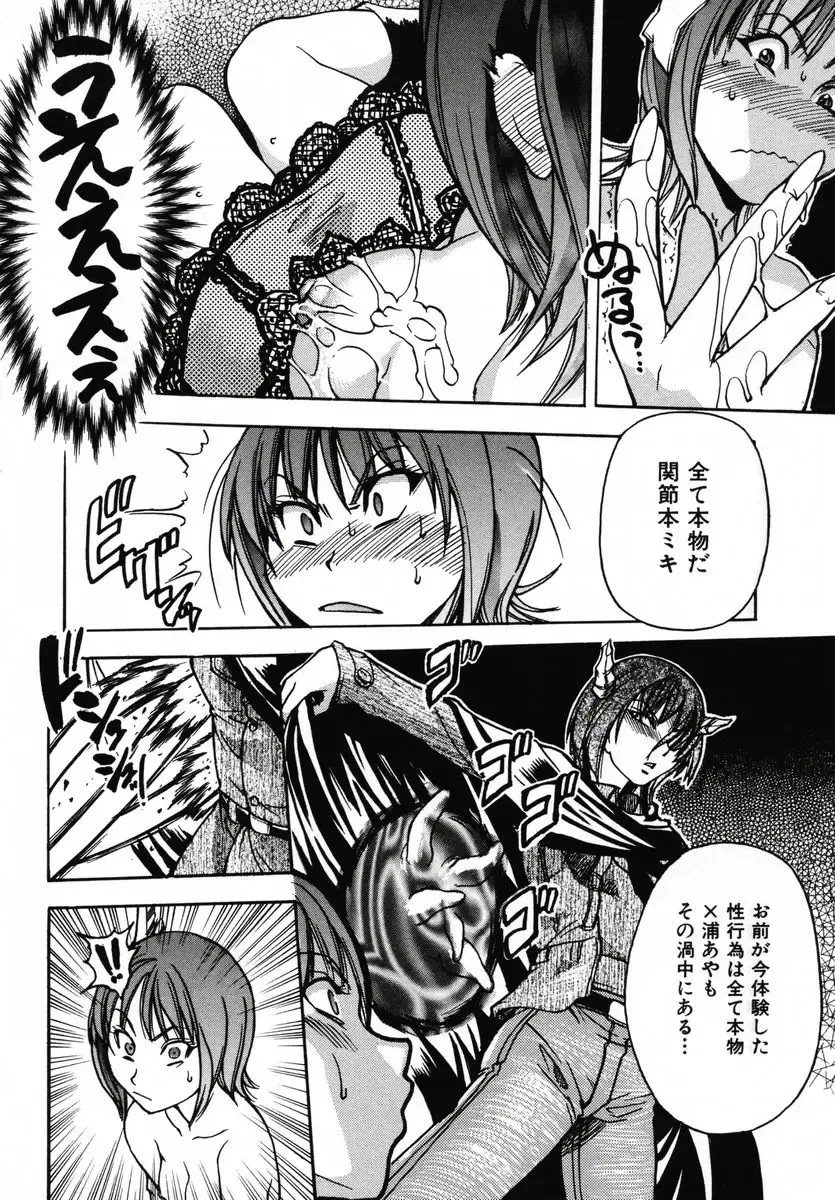 [Shiwasu No Okina] Shining Musume 3 ~Third Go Ahead!~ Fhentai - Page 170